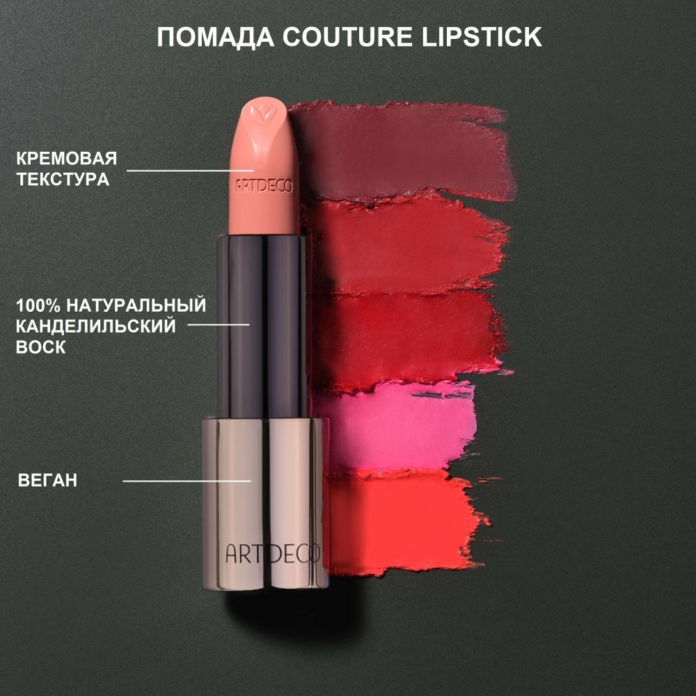 Помада для губ Couture Lipstick сменный стик