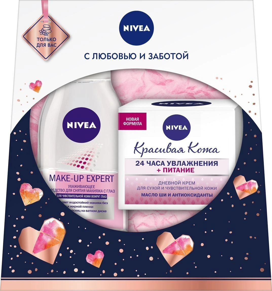 Набор Красивая Кожа  купить в VISAGEHALL