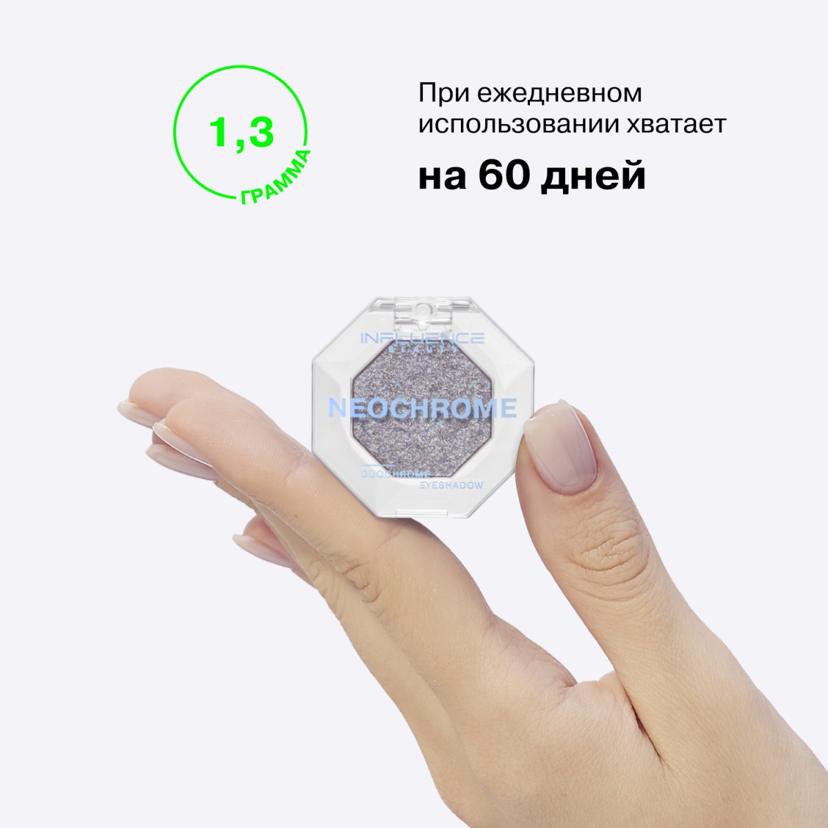 Тени дуохромные Duochrome Eyeshadow Neochrome