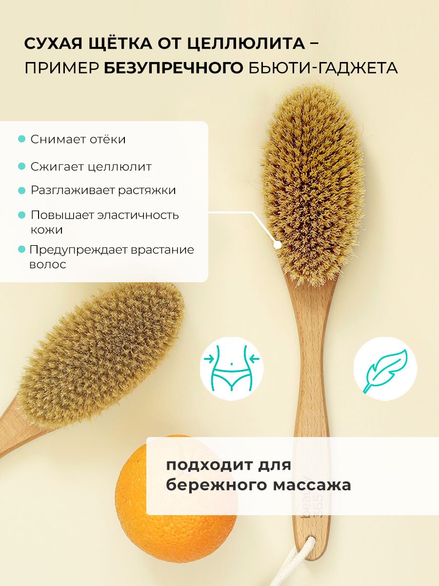 Щетка для сухого массажа натуральное волокно, жесткая щетина купить в VISAGEHALL