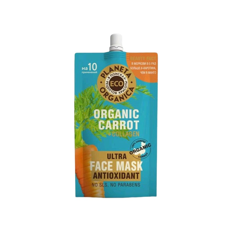 Маска для лица антиоксидантная Organic Carrot купить в VISAGEHALL