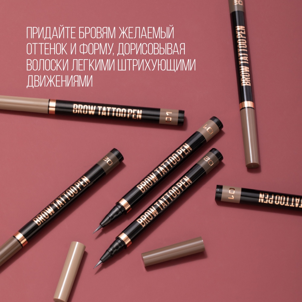 Лайнер для бровей Brow Tattoo Pen