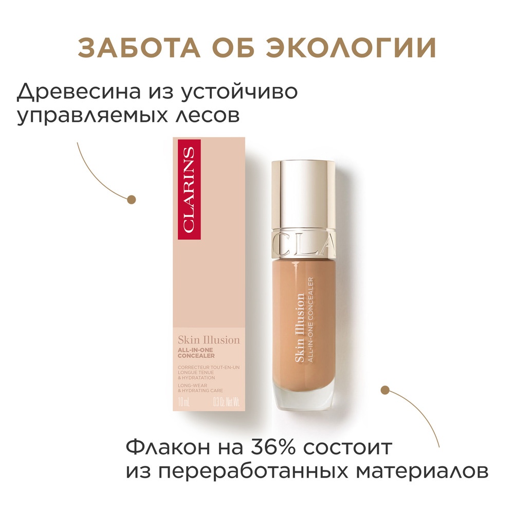 Консилер для лица универсальный Skin Illusion All-in-One Concealer