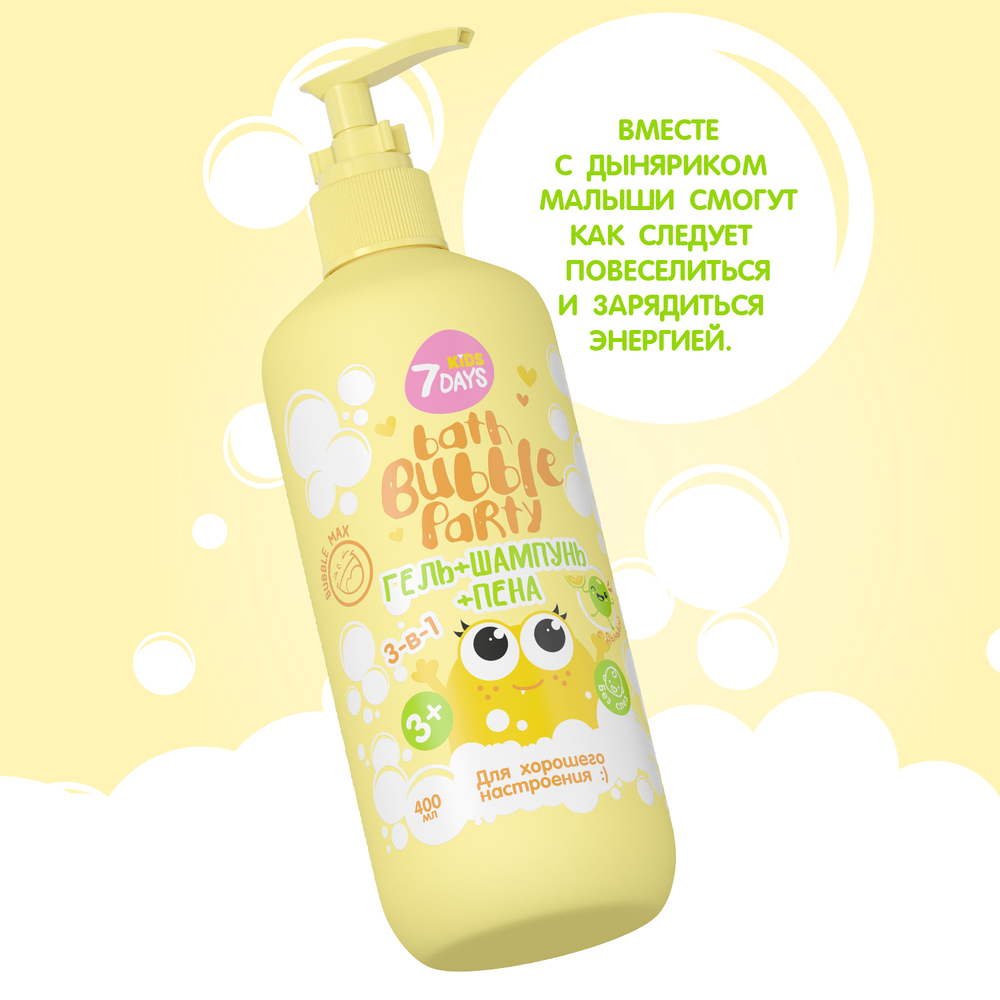 Гель+шампунь+пена 3-в-1 с Дынькой Bath Bubble Party купить в VISAGEHALL
