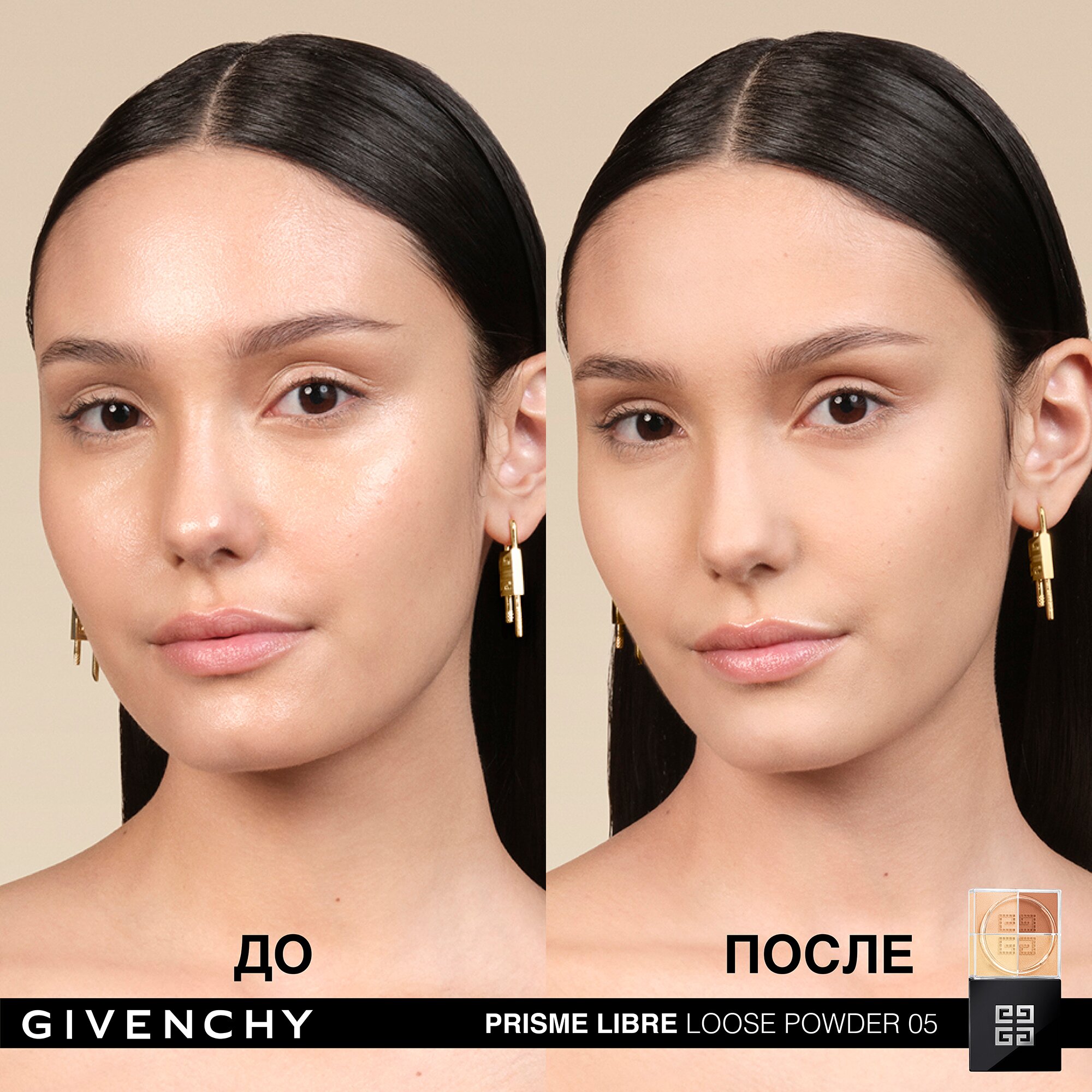 Пудра для лица рассыпчатая Prisme Libre Loose Powder 