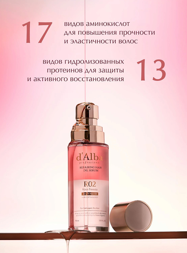 Масло для волос Professional Repairing Hair Oil Serum купить в VISAGEHALL