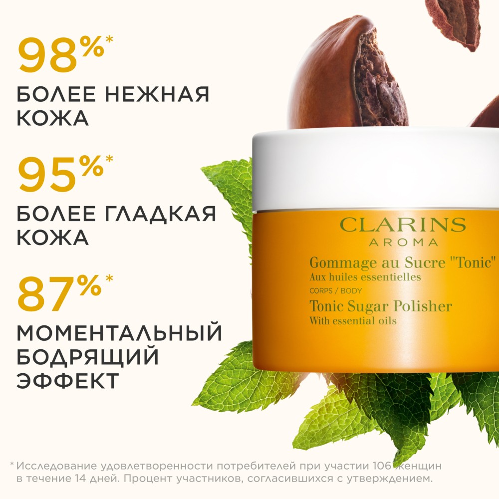 Скраб для тела тонизирующий сахарный Tonic