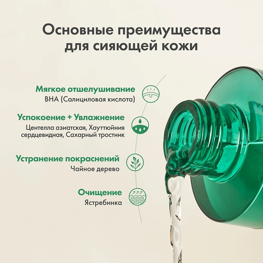 Тоник для проблемной кожи с центеллой Daily Purifying Treatment Toner купить в VISAGEHALL
