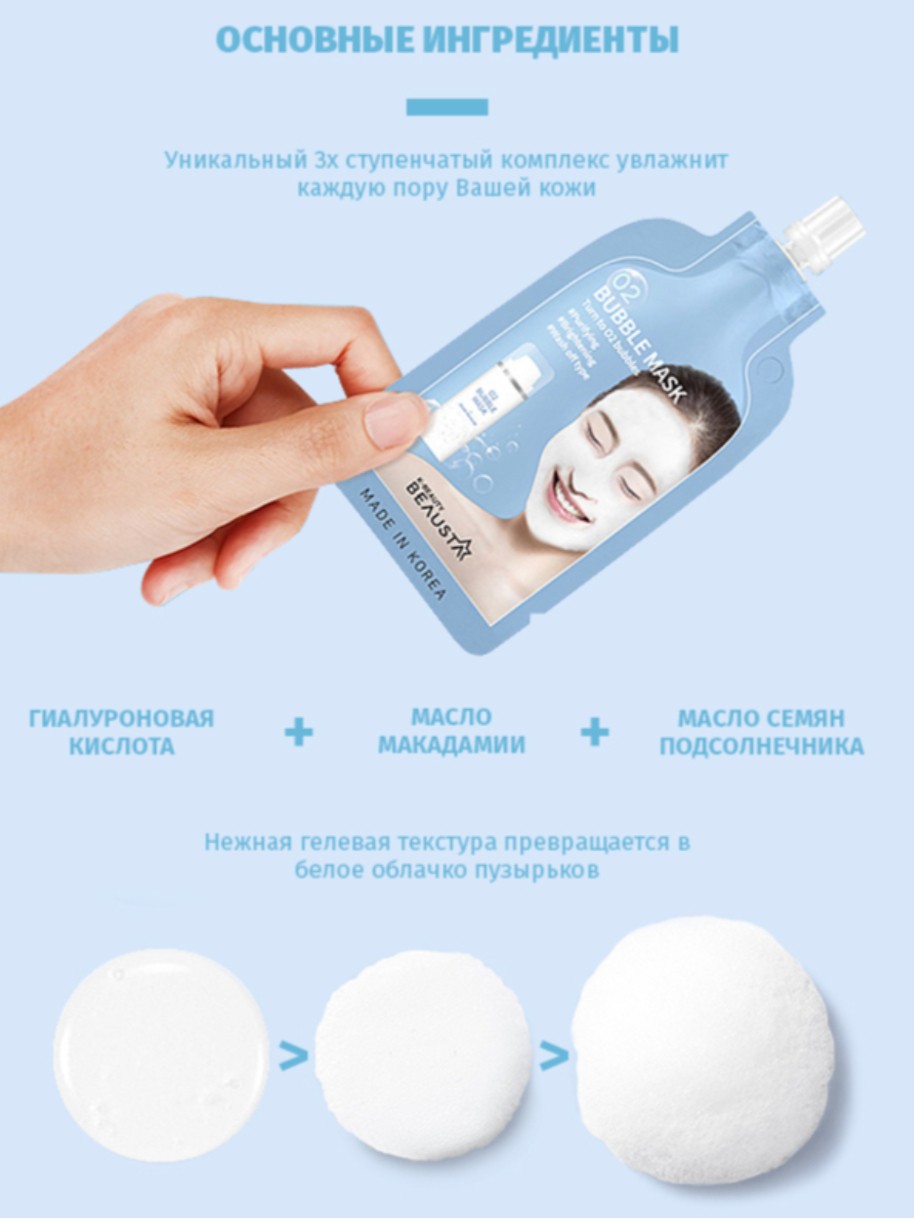 Маска кислородная O2 Bubble  купить в VISAGEHALL
