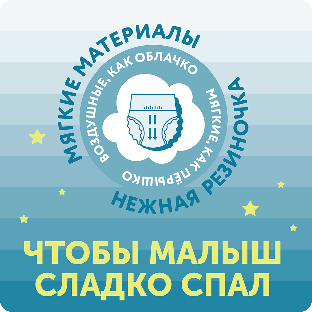 Трусики-подгузники ночные Classic M 6-11кг 21шт купить в VISAGEHALL