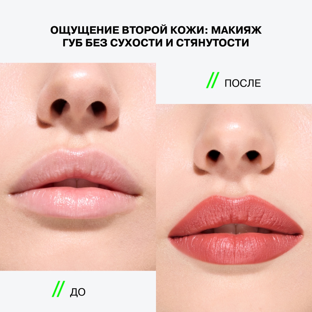 Помада в стике стойкая Quantum Kiss
