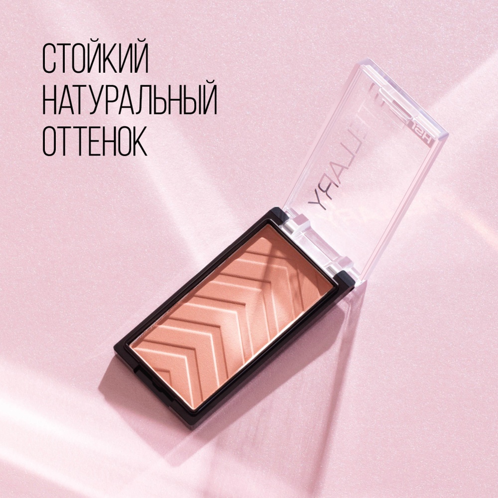 Румяна для лица 