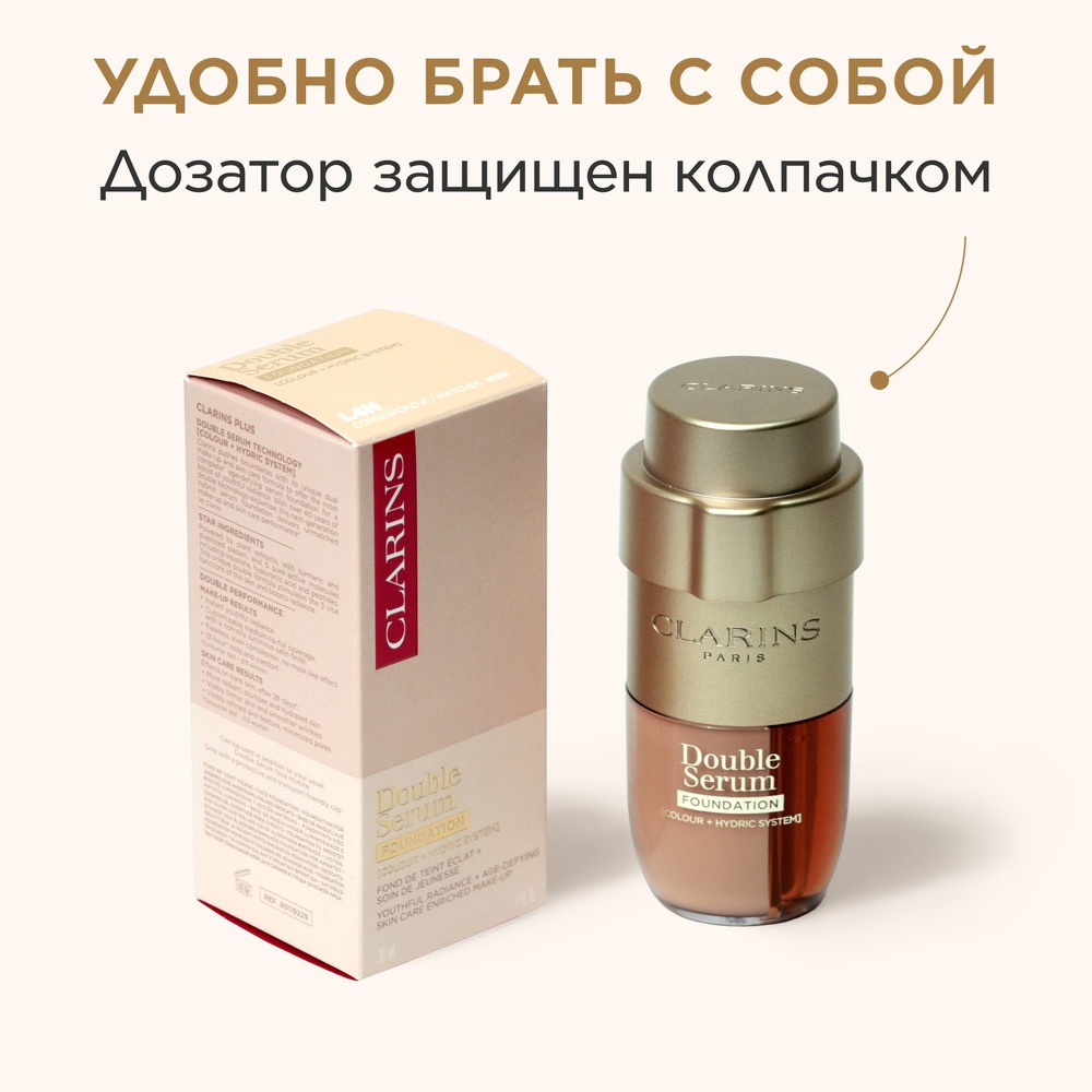 Тональный крем антивозрастной Double Serum Foundation 