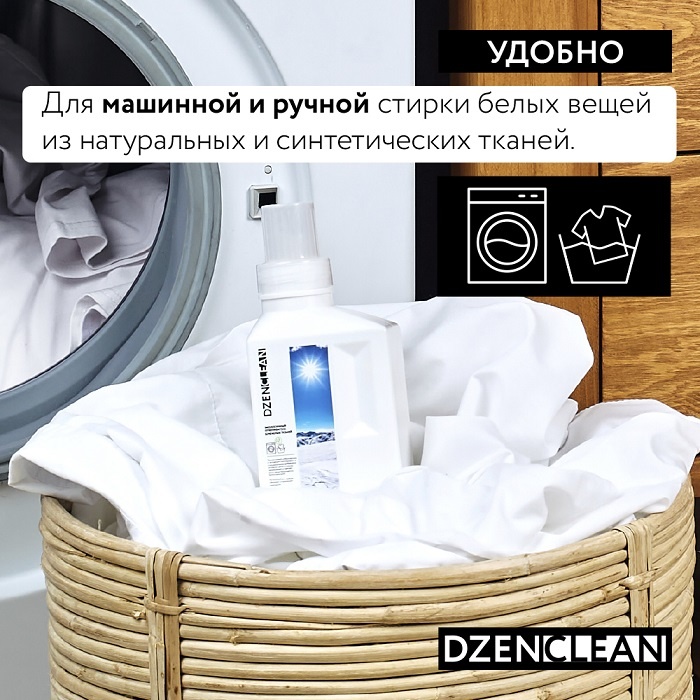 Отбеливатель экологичный купить в VISAGEHALL