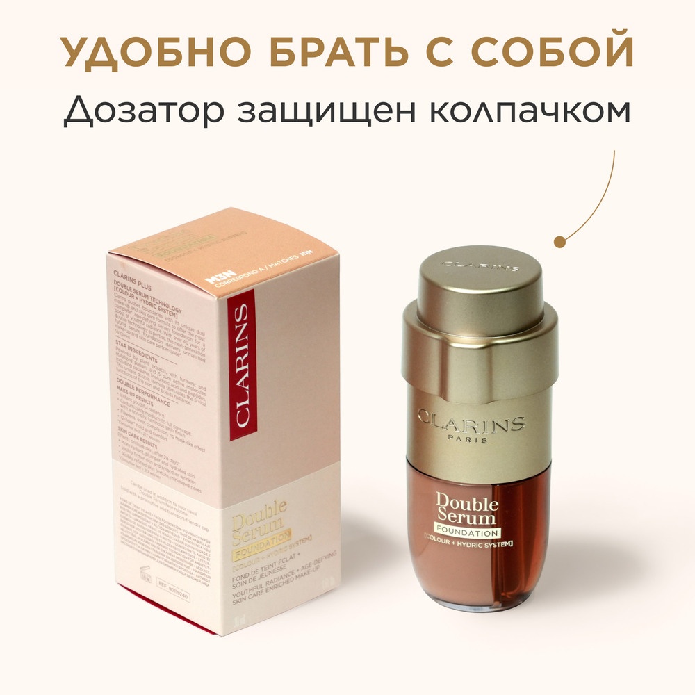 Тональный крем антивозрастной Double Serum Foundation 