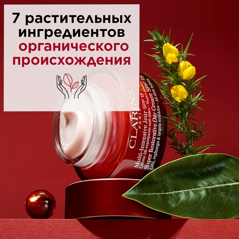 Крем дневной восстанавливающий с эффектом лифтинга для любого типа кожи SPF15 Multi-Intensive 