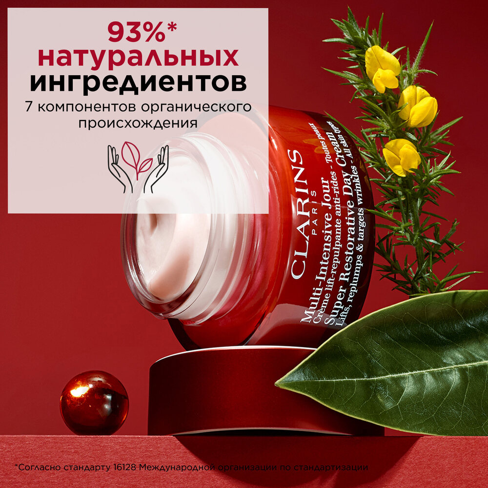 Крем дневной восстанавливающий с эффектом лифтинга для любого типа кожи Multi-Intensive