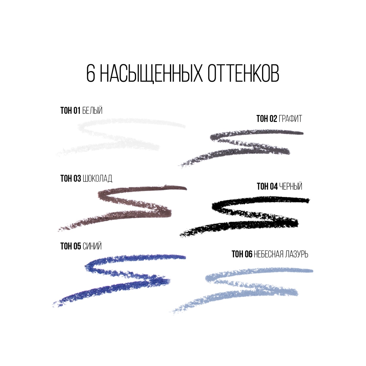 Карандаш для глаз Eyeliner