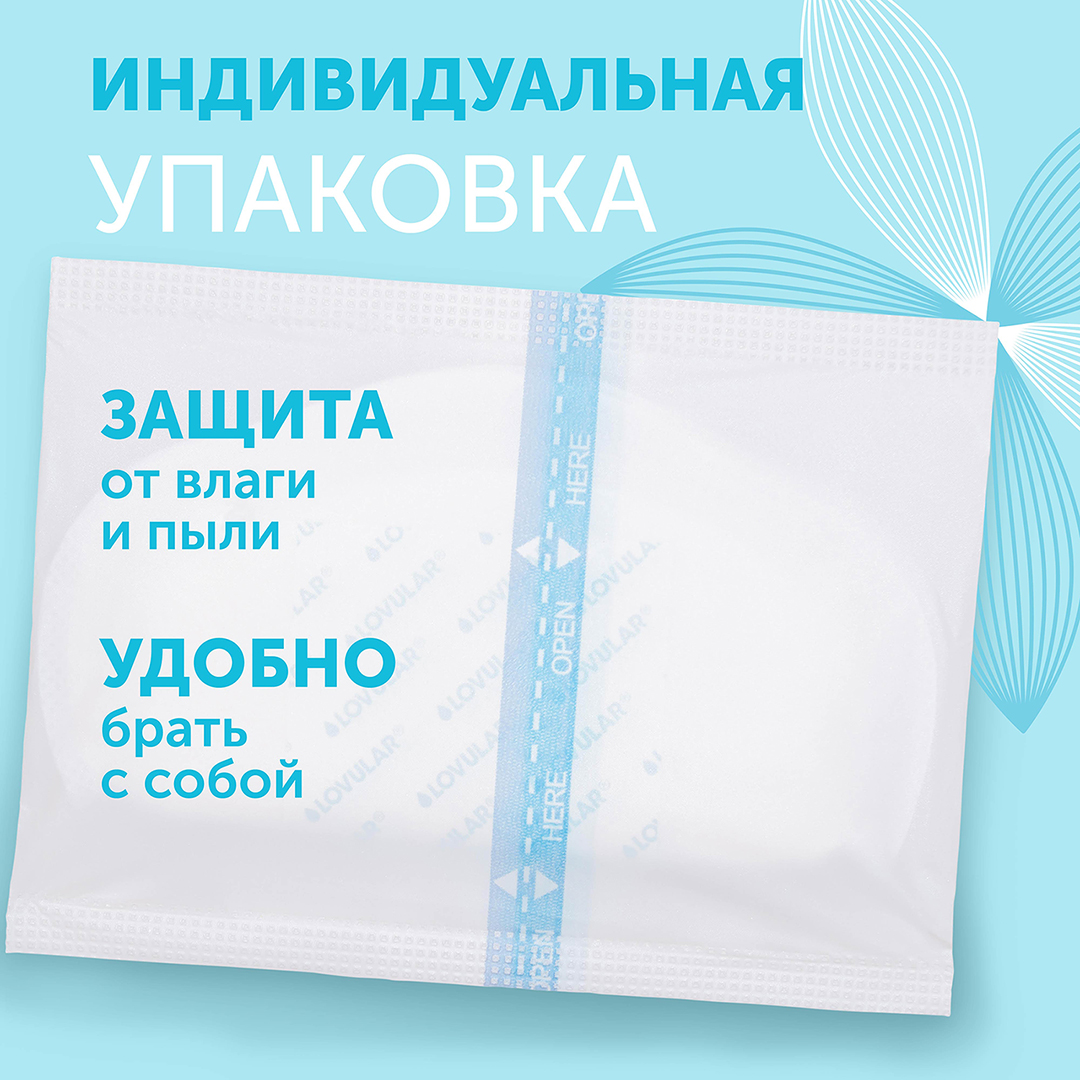 Вкладыши для груди Hot Wind 62 шт купить в VISAGEHALL