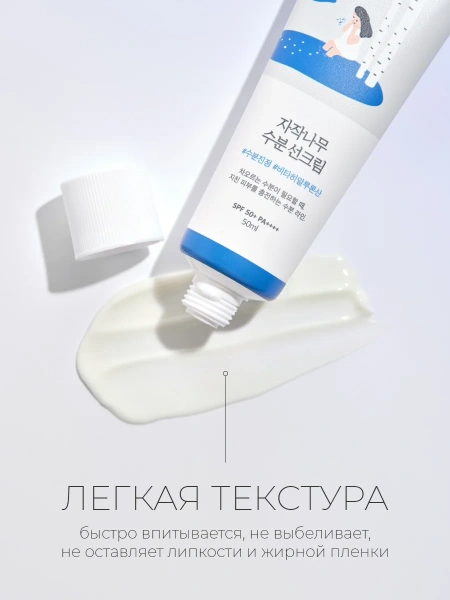 Крем солнцезащитный увлажняющий с березовым соком купить в VISAGEHALL