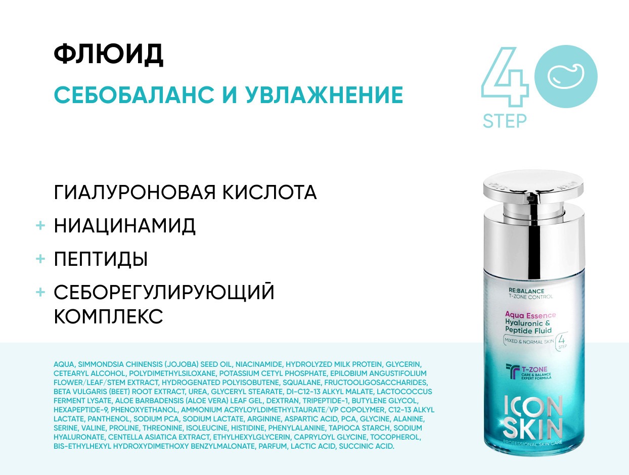 Набор средств для ухода за комбинированной и нормальной кожей №1 купить в VISAGEHALL