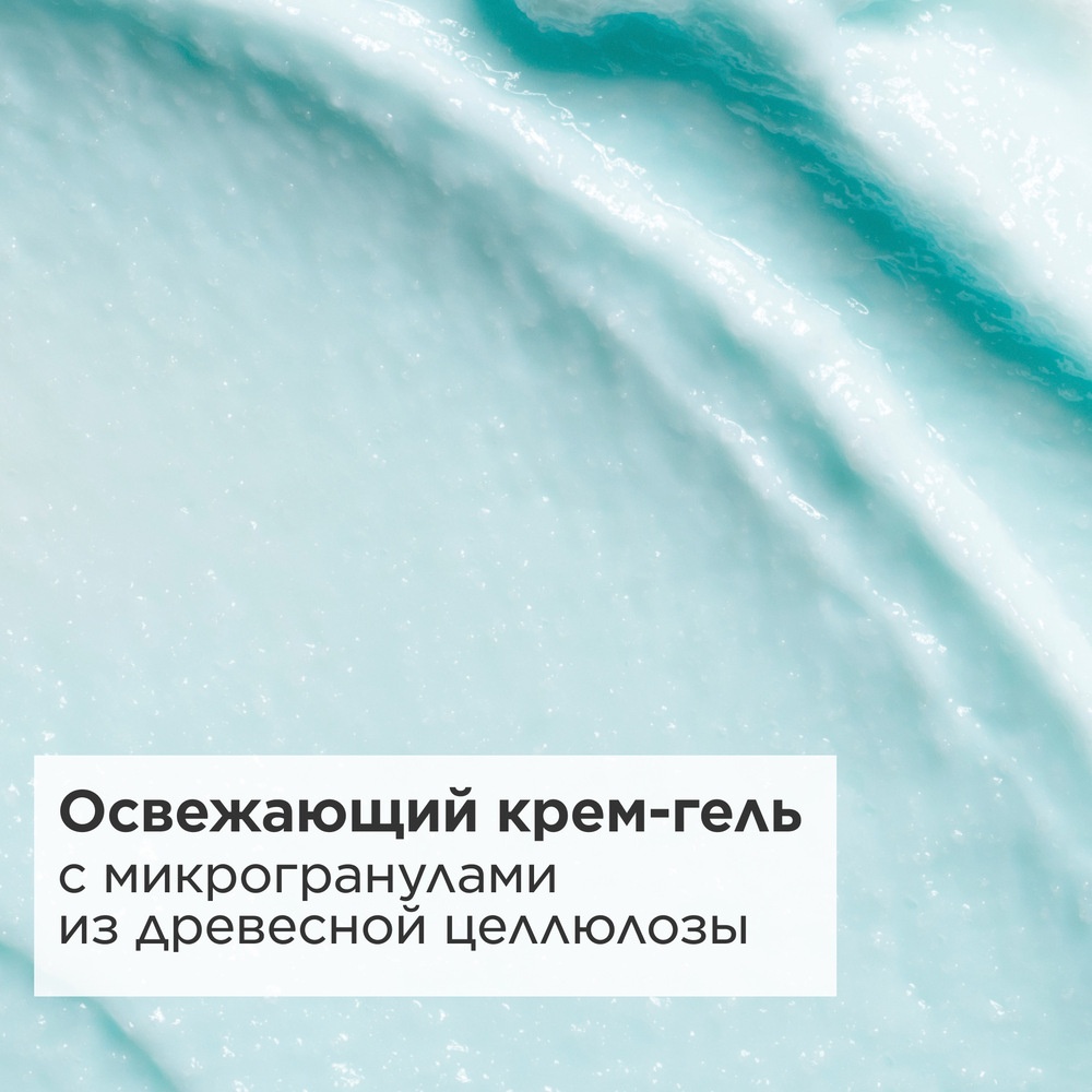 Крем для лица освежающий отшелушивающий Fresh Scrub 