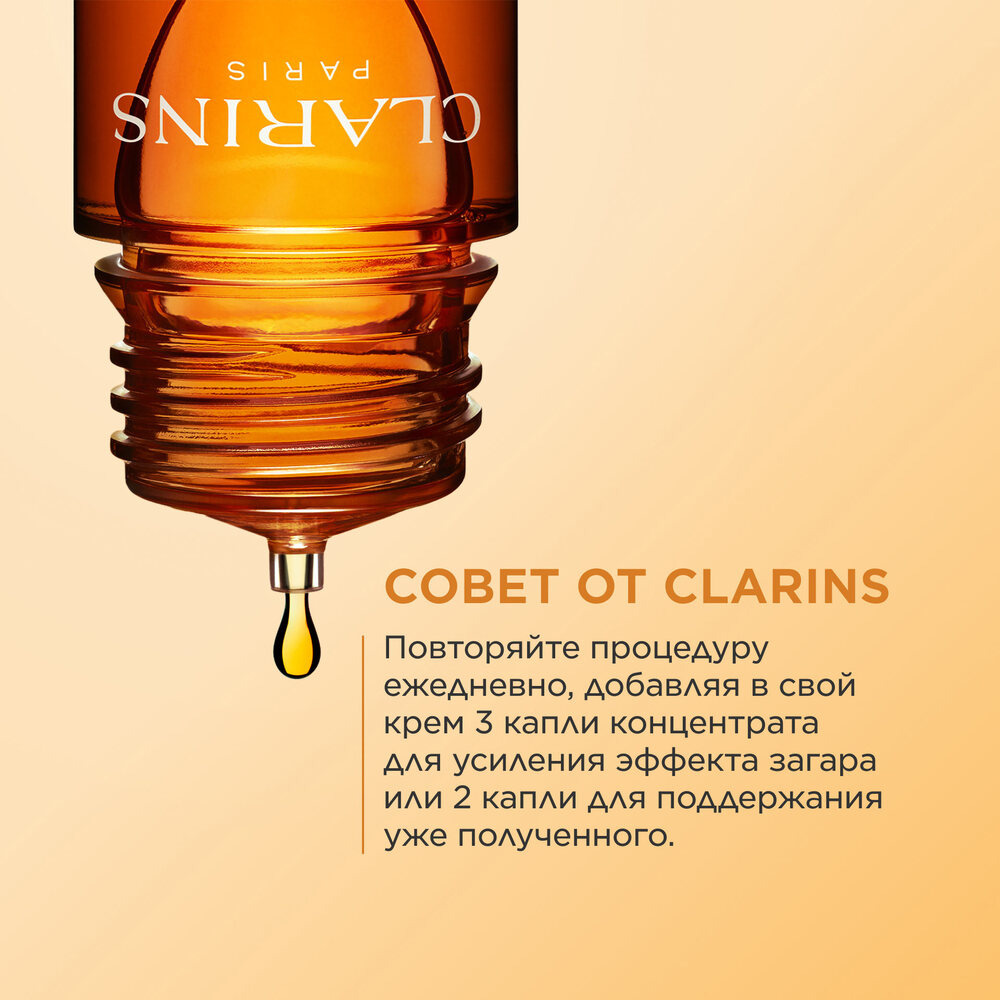 Концентрат с эффектом загара для лица Addition Concentre Eclat  купить в VISAGEHALL