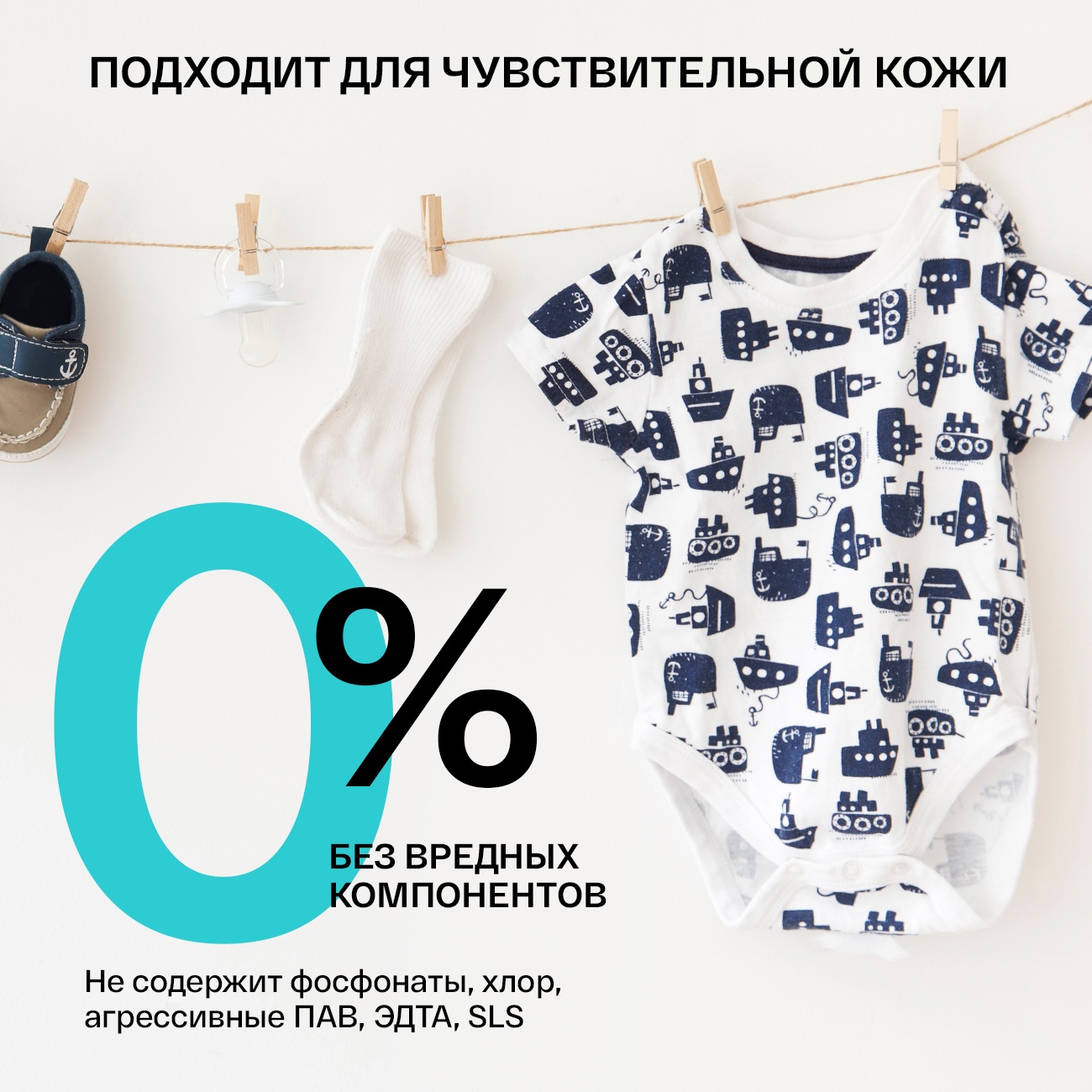 Гель для стирки детского белья, универсальный купить в VISAGEHALL