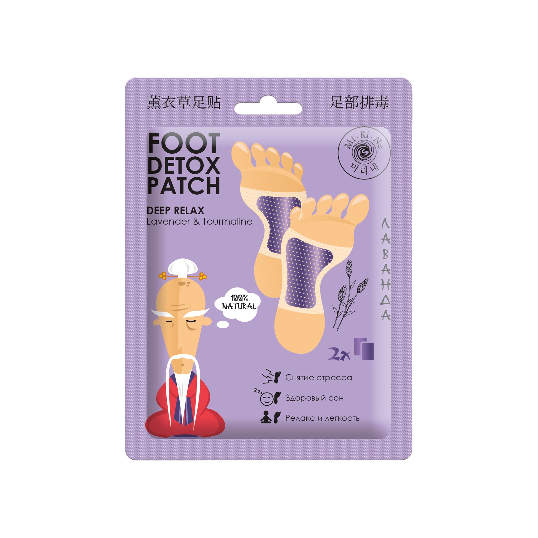 Детокс-патчи для ног с лавандой купить в VISAGEHALL