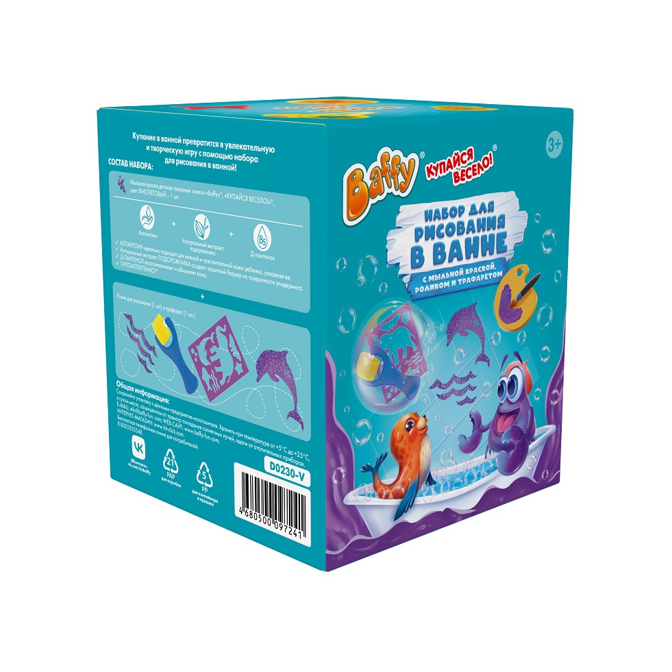 Набор для рисования в ванной с роликом и трафаретом фиолетовый 