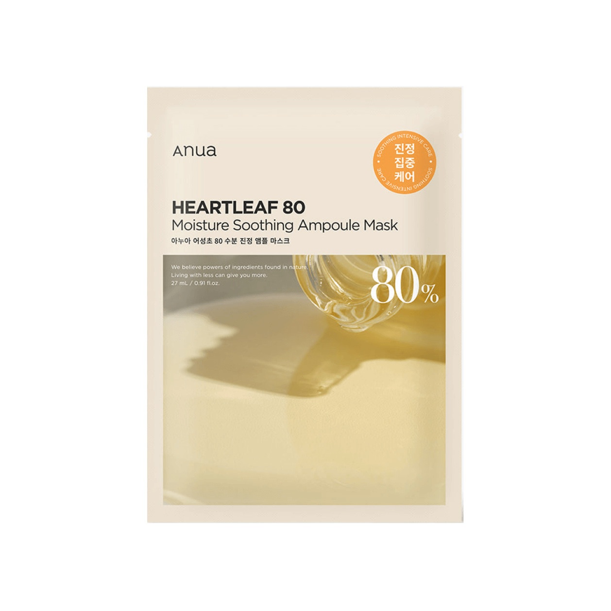Маска для лица ампульная тканевая Heartleaf Ampoule Mask  купить в VISAGEHALL