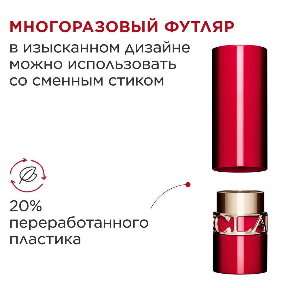 Губная помада с матовым эффектом Joli Rouge Velvet 