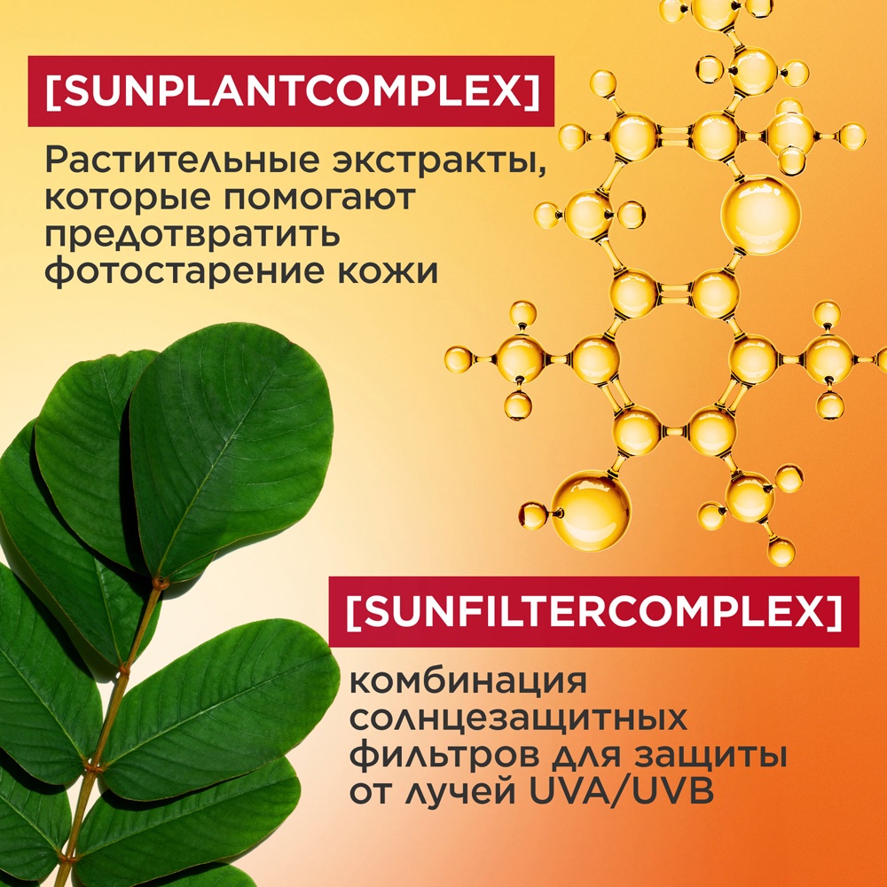 Крем для лица солнцезащитный Solaire Toucher SPF30 