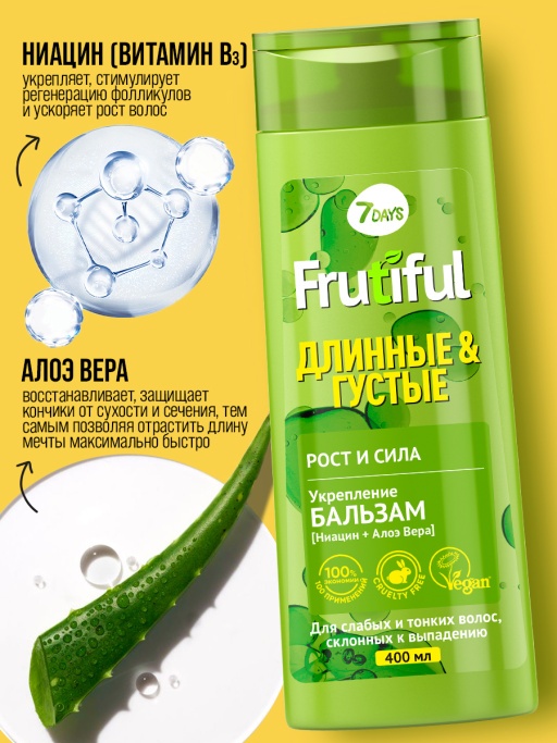 Бальзам для волос рост и сила Длинные и Густые Frutiful купить в VISAGEHALL