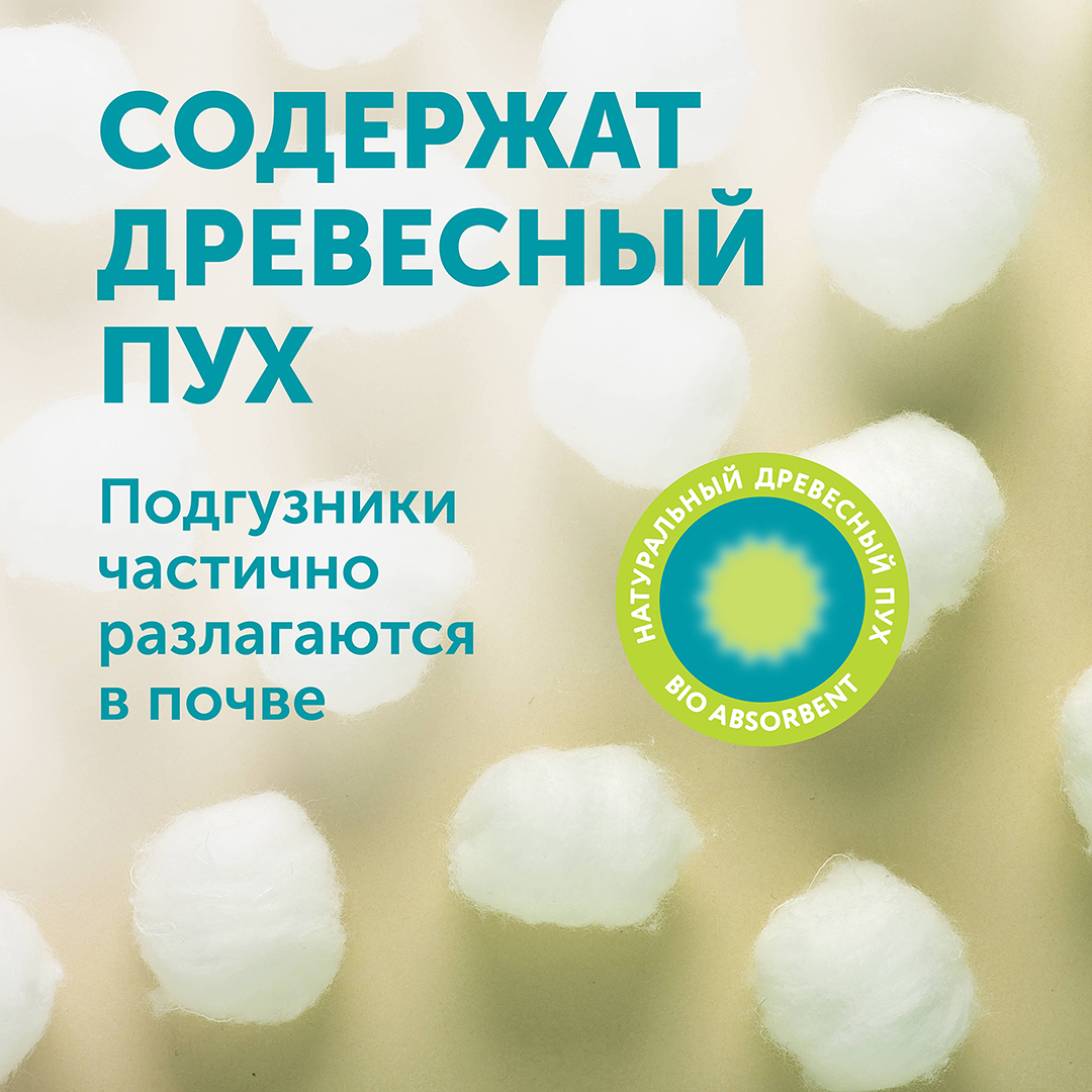 Подгузники Giraffe L 8-15кг, 52 шт купить в VISAGEHALL