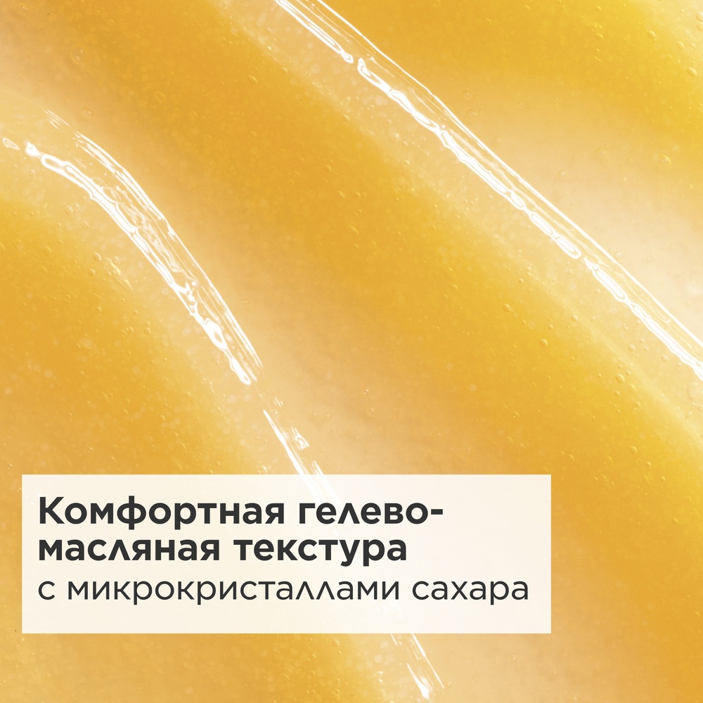 Масло для лица питательное отшелушивающее Comfort Scrub