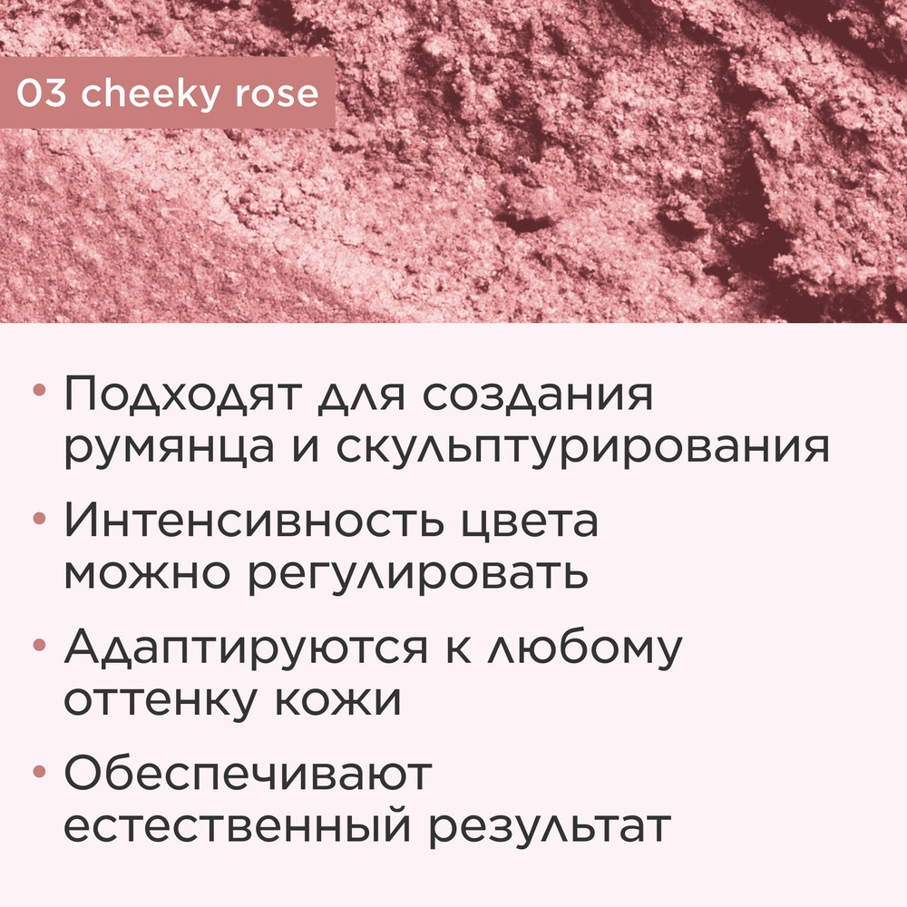 Румяна для лица компактные Joli Blush
