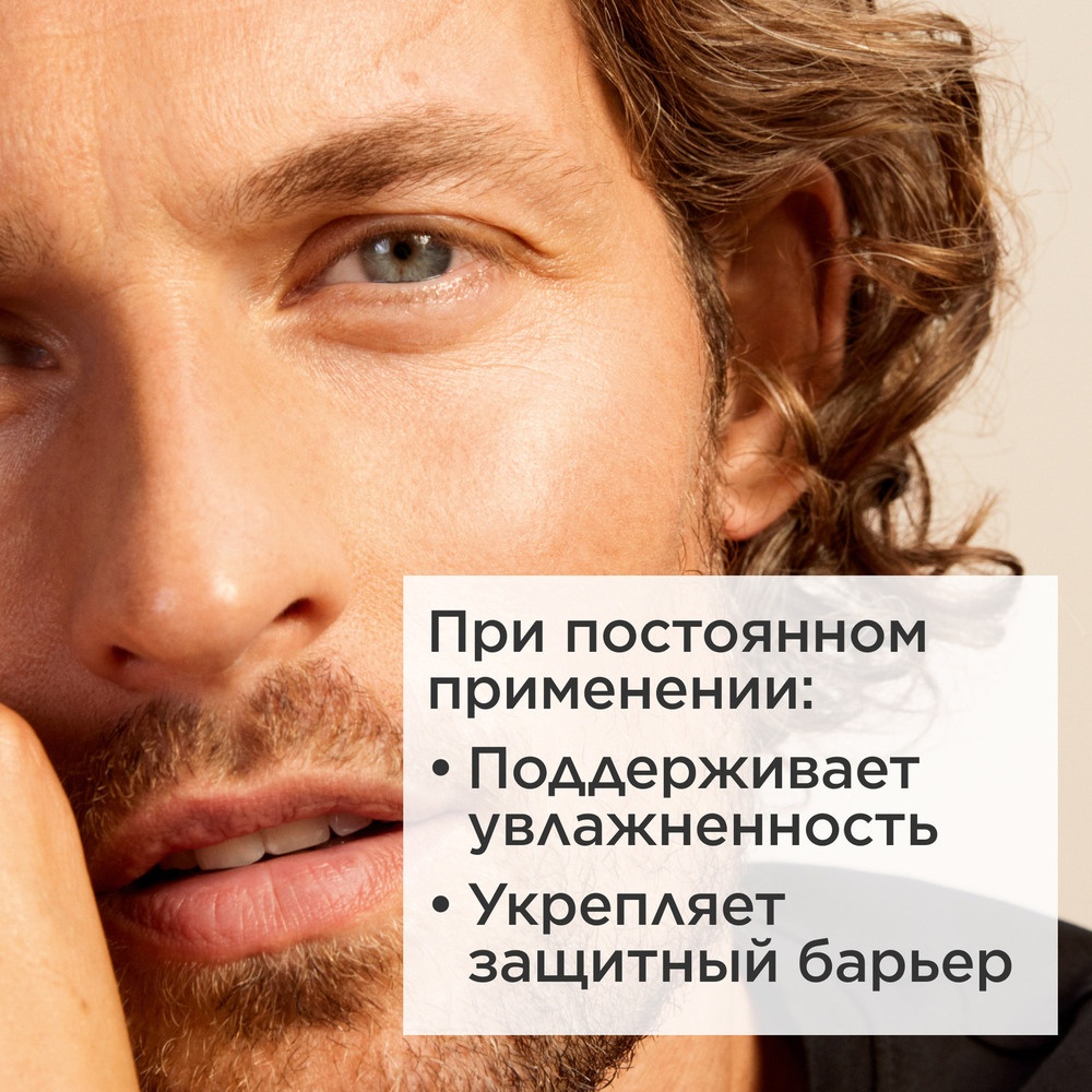Бальзам для лица Baume Super Hydratant 