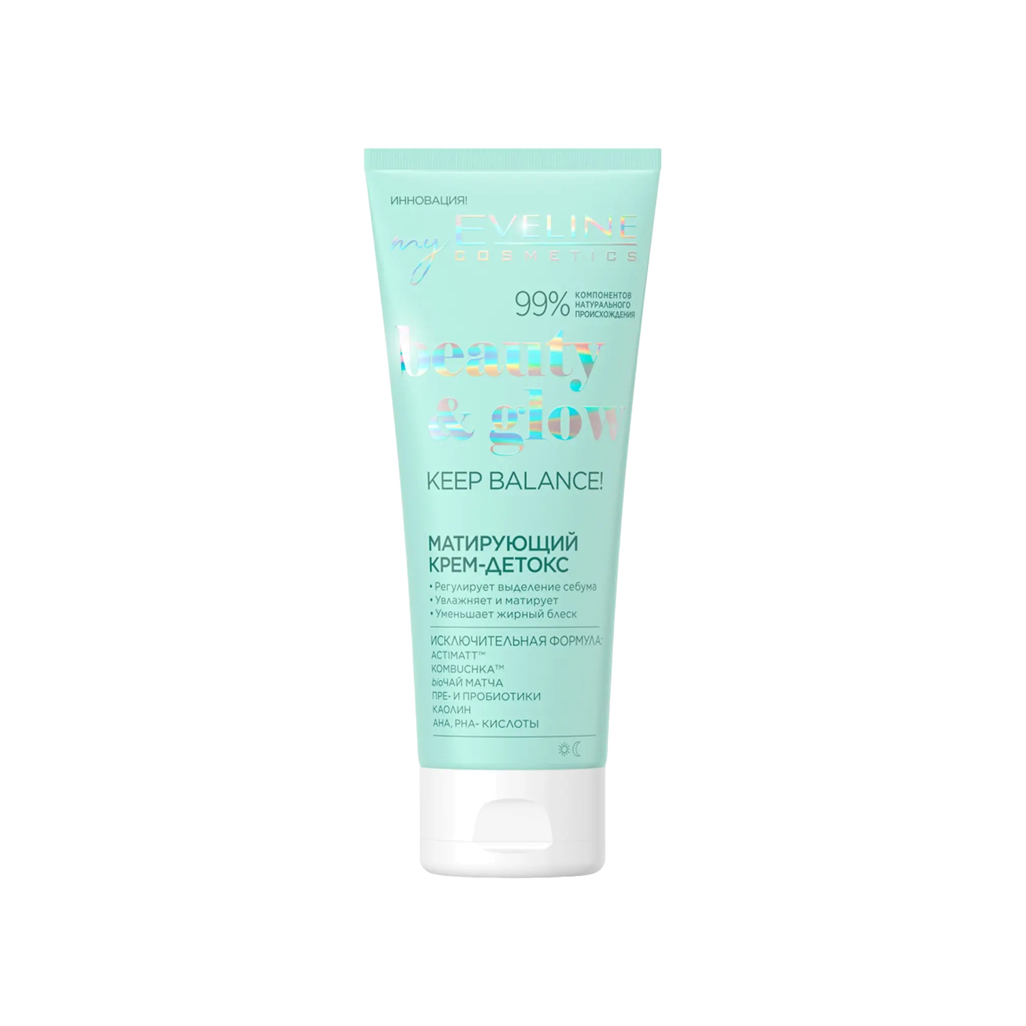 Матирующий крем-детокс Beauty & Glow купить в VISAGEHALL