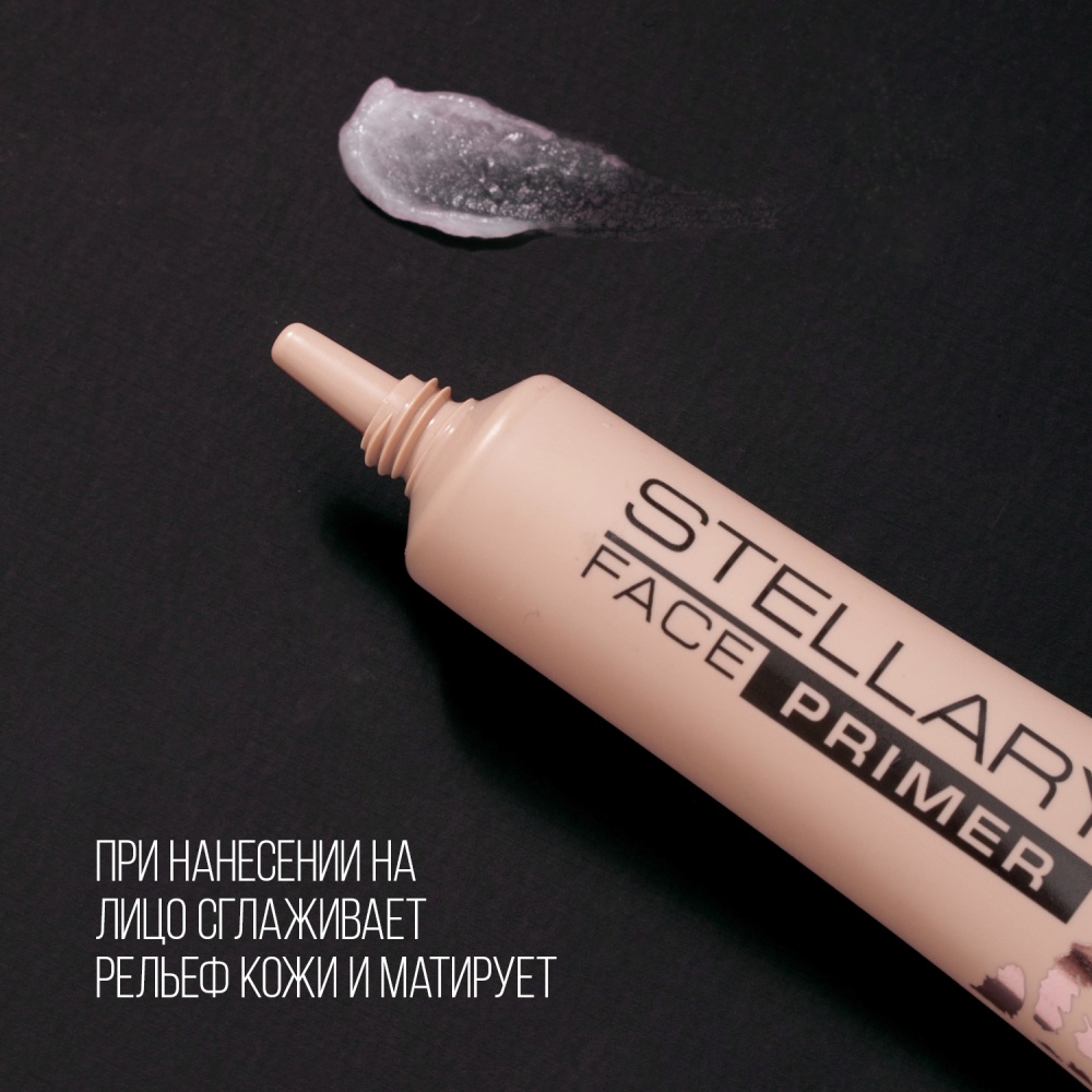 Праймер для лица Face Primer