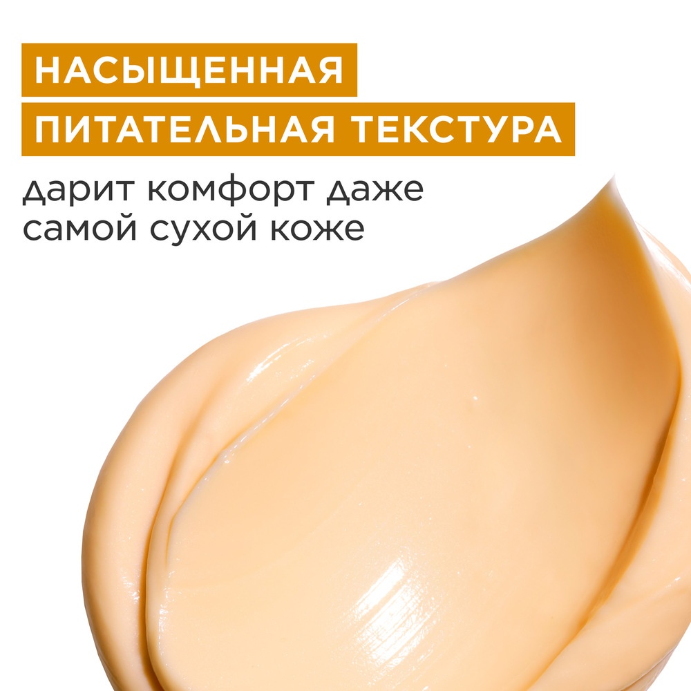 Маска для лица питательная с маслом манго SOS Comfort 