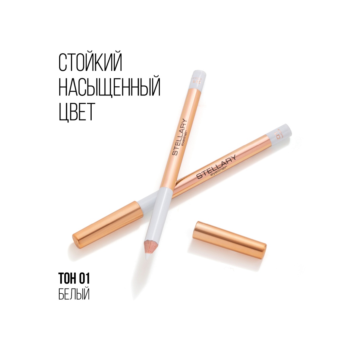 Карандаш для глаз Eyeliner