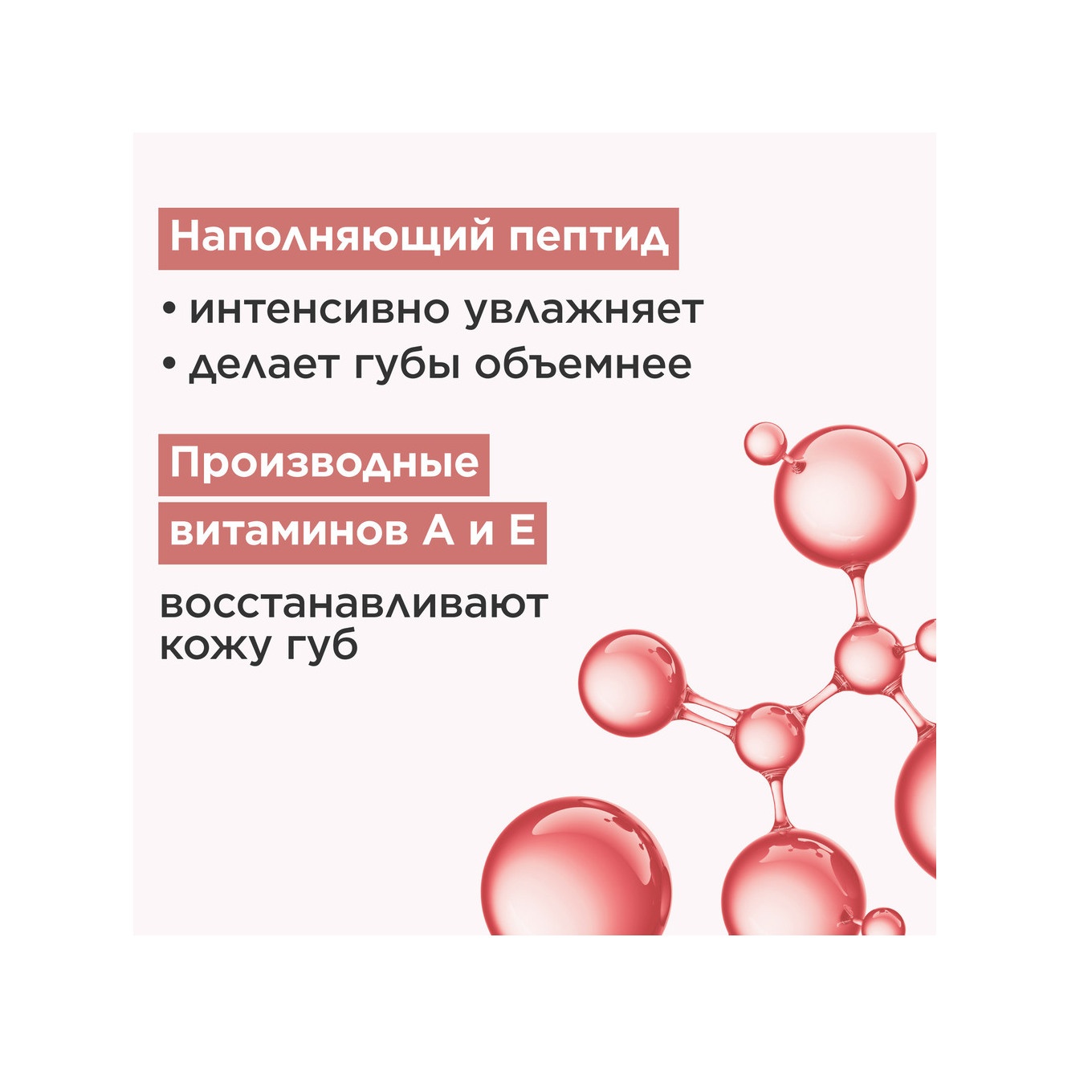 Блеск для губ Natural Lip Perfector