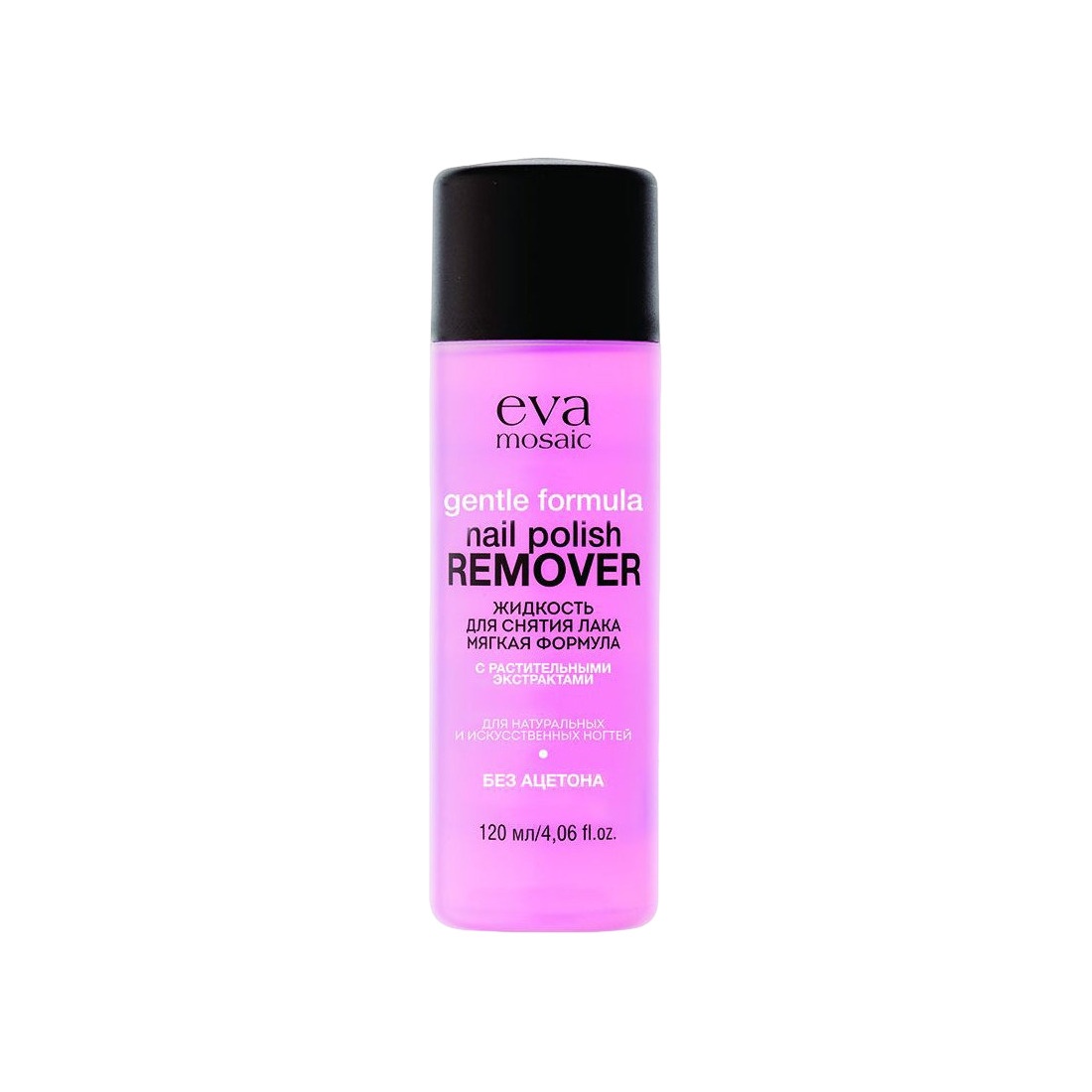 Жидкость для снятия лака без ацетона Nail Polish Remover купить в VISAGEHALL