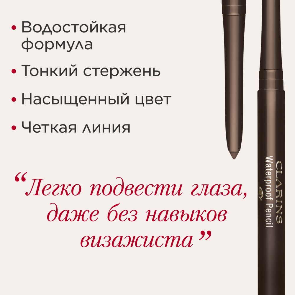 Карандаш для глаз водостойкий автоматический Waterproof Pencil