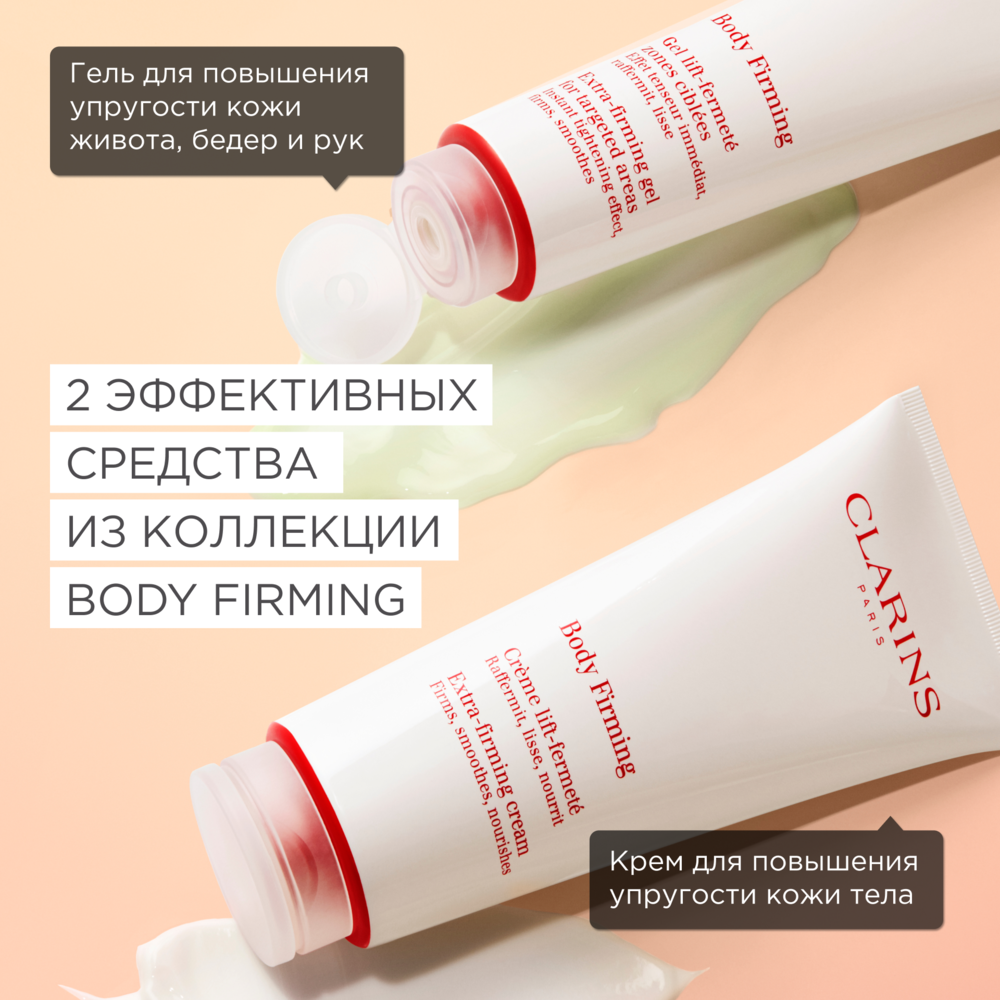 Крем для повышения упругости кожи тела Body Firming купить в VISAGEHALL
