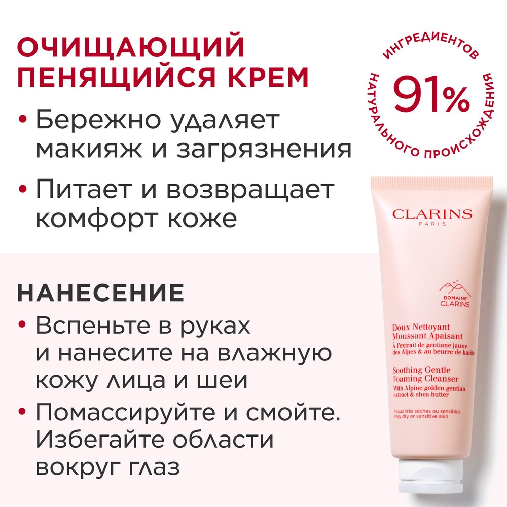 Набор для сухой кожи Apaisant