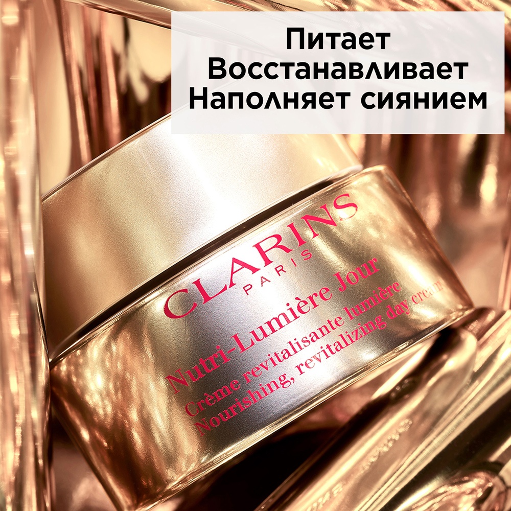 Крем дневной питательный антивозрастной Nutri-Lumiere