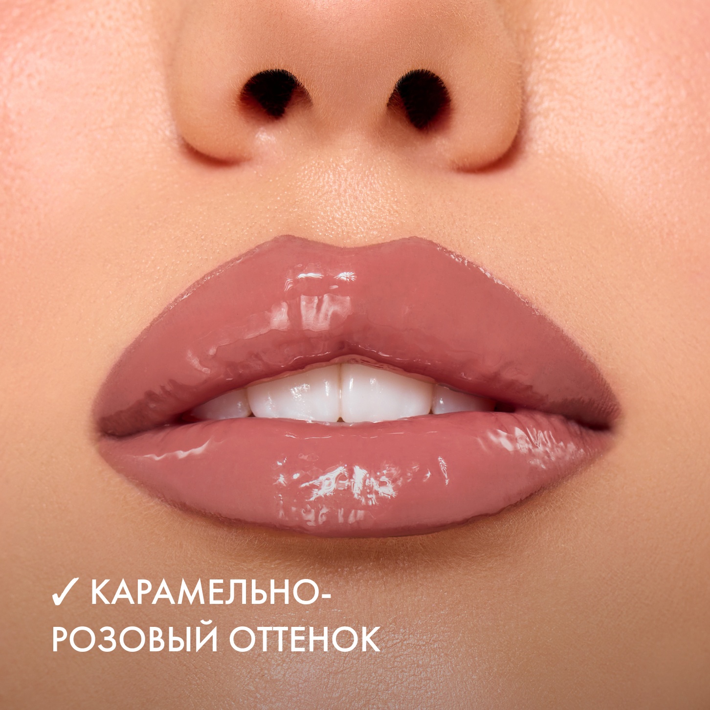 Блеск для губ Pure Emotion Lip Gloss
