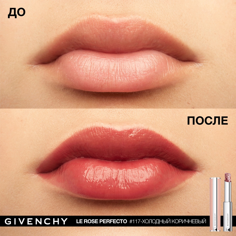 Бальзам для губ Rose Perfecto